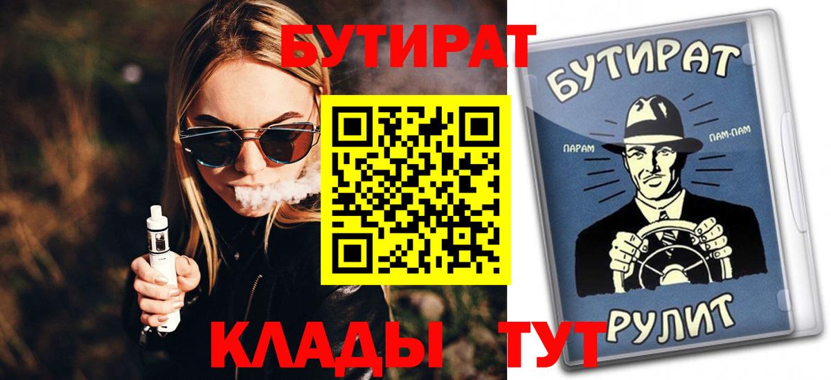 Бутират GHB Магадан
