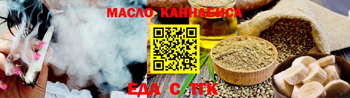 Магадан  Печенье с ТГК конопля  Вход с VPN 