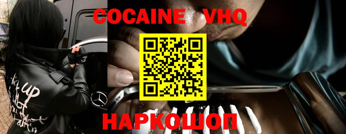 Магадан  Cocaine  Вход с VPN  Кокаин 98% 
