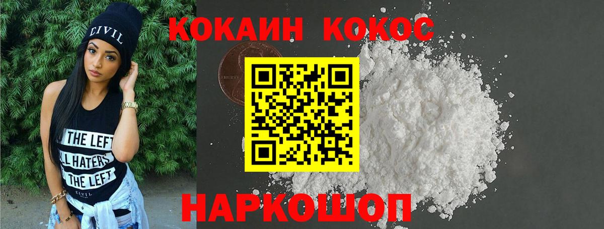 Cocaine VHQ Магадан