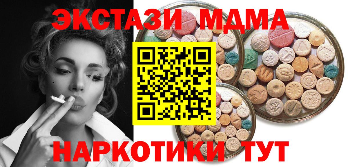 Экстази 250 мг  ЭКСТАЗИ  Экстази DUBAI  Магадан  Вход с VPN 