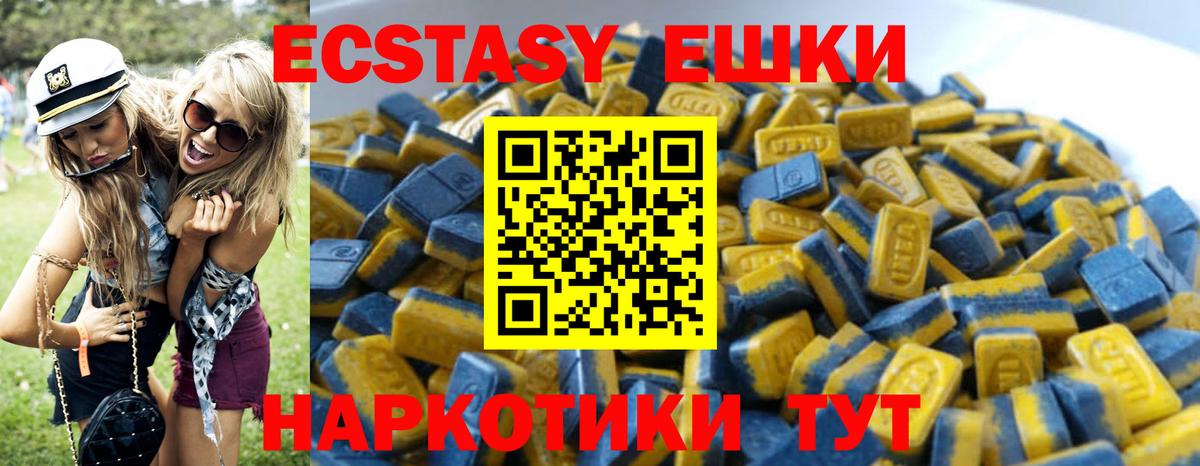 Экстази 250 мг Магадан