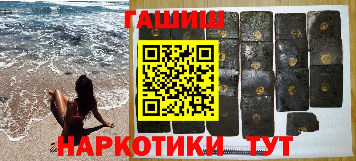 Магадан  ГАШ индика сатива  Гашиш  Вход с VPN 