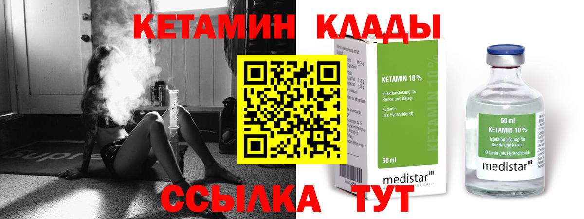 Кетамин ketamine  Вход с VPN  Магадан  Кетамин ketamine 