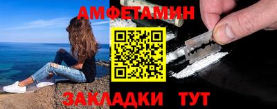 амфетамин Бугуруслан