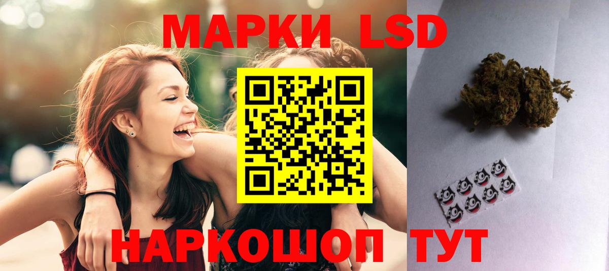 Лсд 25 экстази ecstasy Магадан