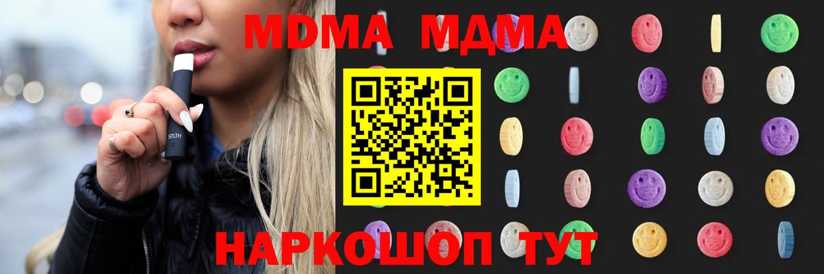 Магадан  MDMA  MDMA кристаллы  Вход с VPN  MDMA Molly 