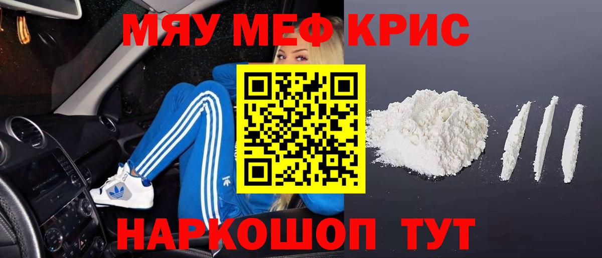 Мефедрон Магадан