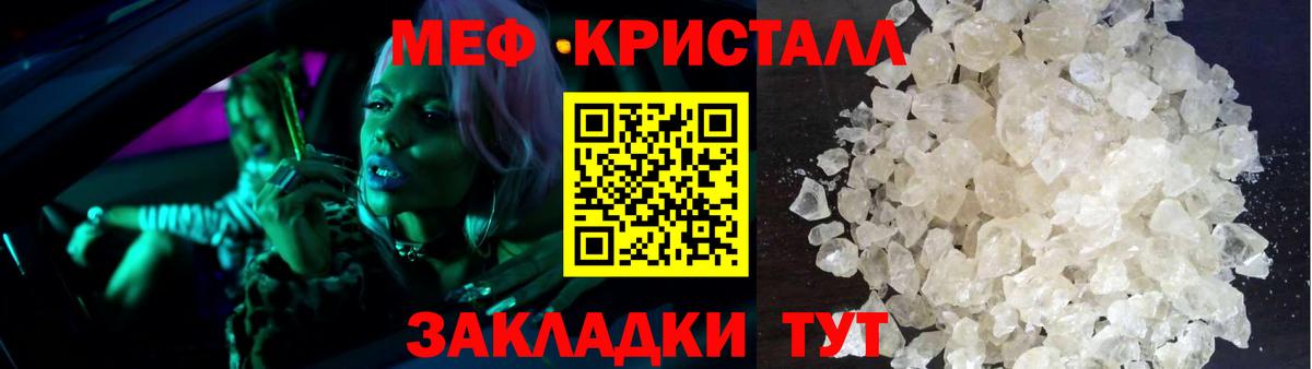 МЯУ-МЯУ  МЕФ кристаллы  Вход с VPN  omg маркетплейс  Магадан 