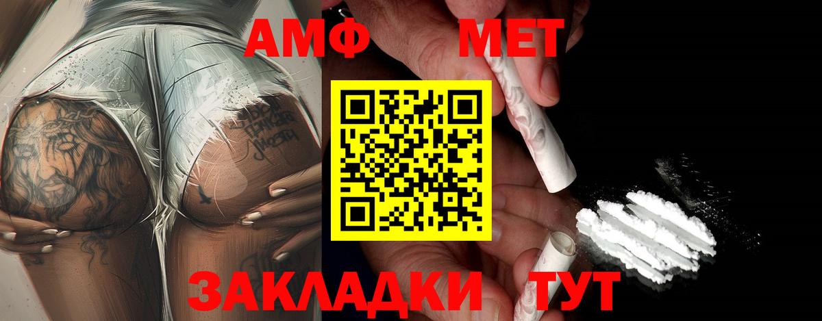 МЕТАМФЕТАМИН Декстрометамфетамин 99.9% Магадан