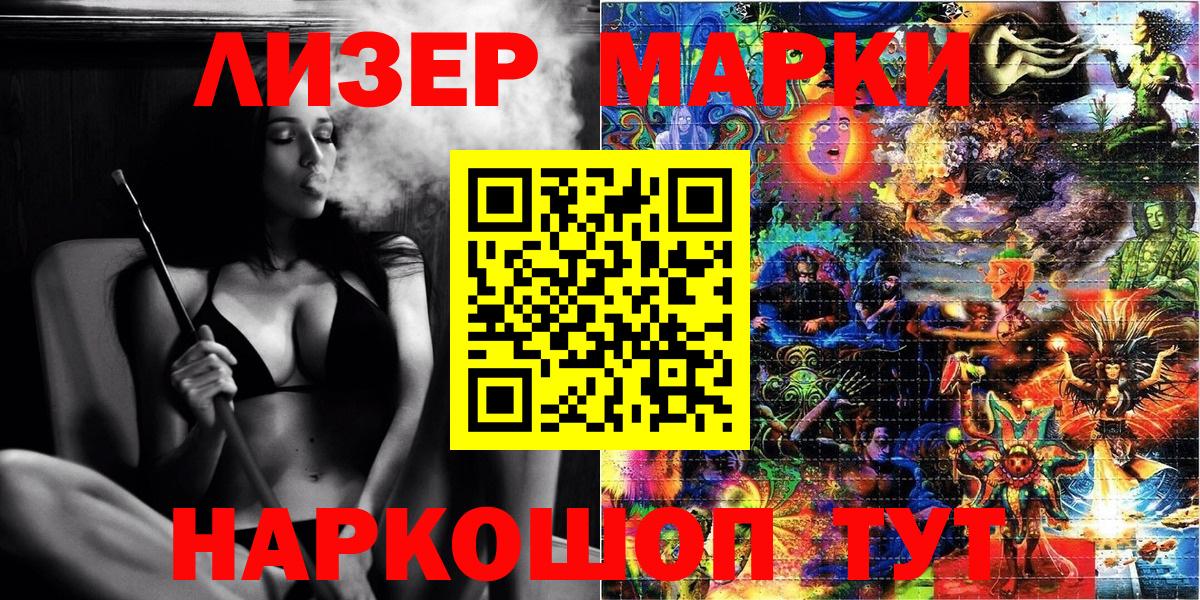 Марки N-bome 1,5мг Магадан