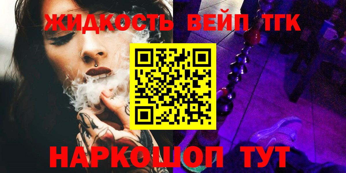 ТГК гашишное масло Магадан